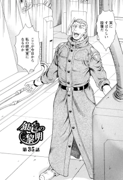 Page 129 of Ginryuu no Reimei Vol.4