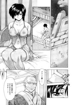 Page 202 of Ginryuu no Reimei Vol.4