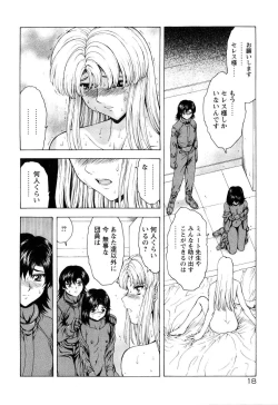 Page 23 of Ginryuu no Reimei Vol.4