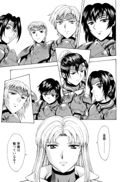 Page 244 of Ginryuu no Reimei Vol.4