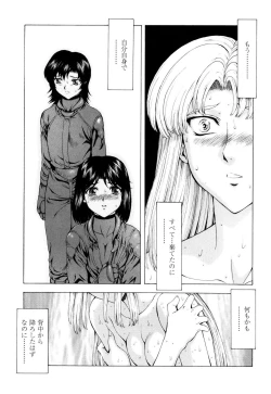 Page 28 of Ginryuu no Reimei Vol.4