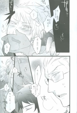 Page 12 of Niisan No Jikan