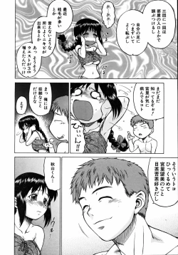 Page 14 of COMIC AUN 2005-08 Vol. 111