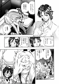 Page 169 of COMIC AUN 2005-08 Vol. 111