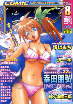 Page 1 of COMIC AUN 2005-08 Vol. 111