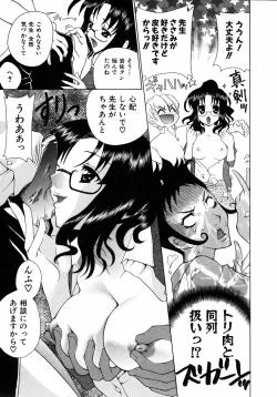 Page 238 of COMIC AUN 2005-08 Vol. 111