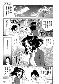 Page 252 of COMIC AUN 2005-08 Vol. 111