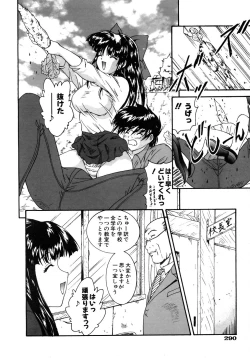 Page 285 of COMIC AUN 2005-08 Vol. 111