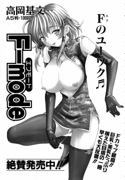 Page 332 of COMIC AUN 2005-08 Vol. 111