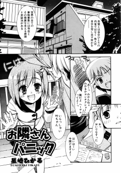 Page 352 of COMIC AUN 2005-08 Vol. 111