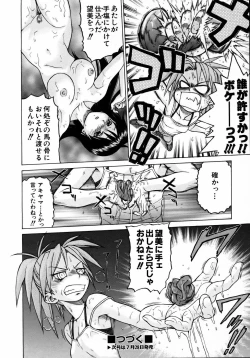 Page 36 of COMIC AUN 2005-08 Vol. 111