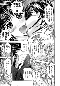 Page 388 of COMIC AUN 2005-08 Vol. 111