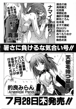 Page 402 of COMIC AUN 2005-08 Vol. 111