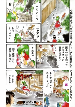 Page 408 of COMIC AUN 2005-08 Vol. 111