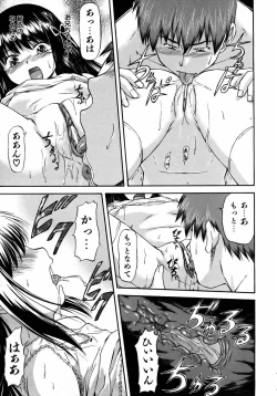 Page 75 of COMIC AUN 2005-08 Vol. 111