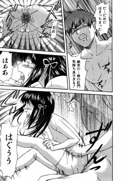 Page 87 of COMIC AUN 2005-08 Vol. 111