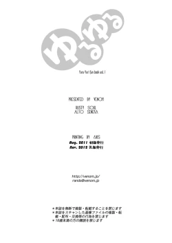 Page 29 of Yuru Yuru