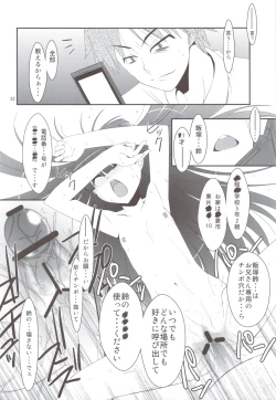 Page 30 of SUGAR SWEET