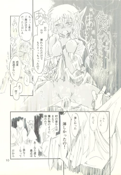 Page 9 of Kariudo Musume to Tsuno Hei-tachi no