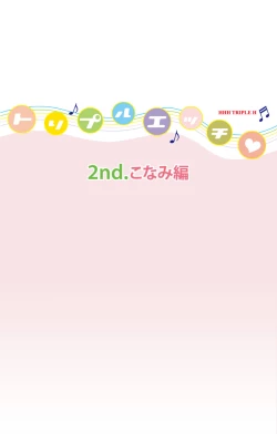 Page 14 of HHH Triple H <Full version> Konami-hen