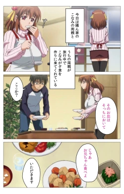 Page 19 of HHH Triple H <Full version> Konami-hen