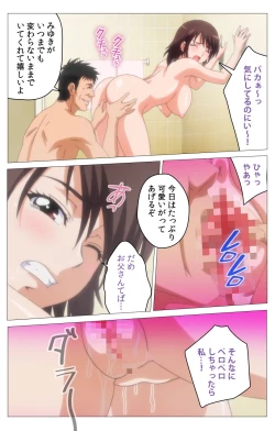Page 33 of HHH Triple H <Full version> Miyuki-hen