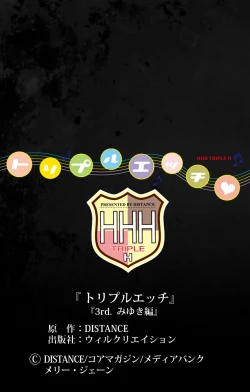 Page 62 of HHH Triple H <Full version> Miyuki-hen