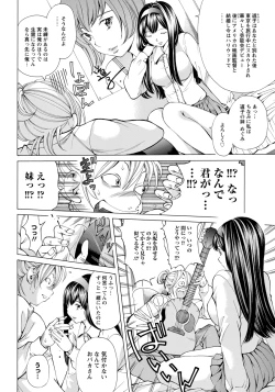 Page 102 of ANGEL Club 2012-12