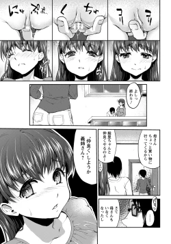 Page 147 of ANGEL Club 2012-12