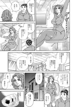 Page 193 of ANGEL Club 2012-12