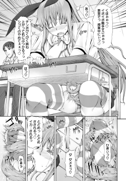 Page 267 of ANGEL Club 2012-12