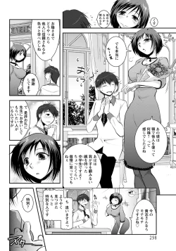 Page 280 of ANGEL Club 2012-12