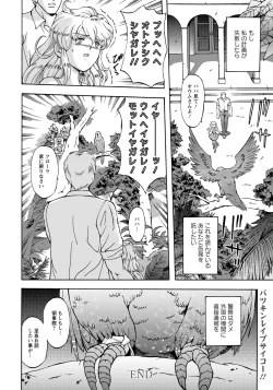 Page 338 of ANGEL Club 2012-12