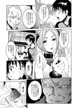 Page 61 of ANGEL Club 2012-12