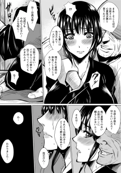 Page 82 of ANGEL Club 2012-12