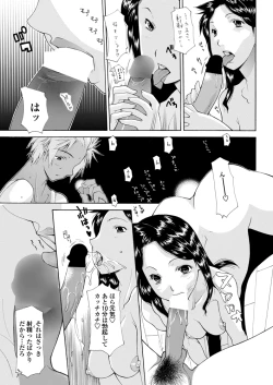 Page 176 of COMIC Penguin Celeb 2012-12