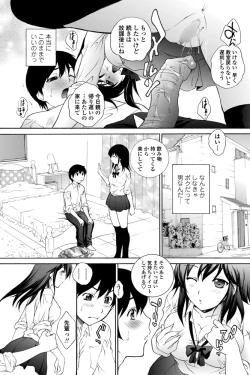 Page 106 of COMIC Penguin Celeb 2012-11