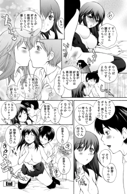 Page 115 of COMIC Penguin Celeb 2012-11