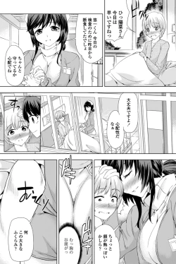 Page 133 of COMIC Penguin Celeb 2012-11