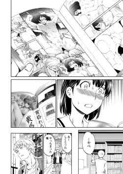 Page 13 of COMIC Penguin Celeb 2012-11