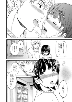 Page 19 of COMIC Penguin Celeb 2012-11