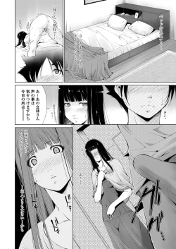 Page 211 of COMIC Penguin Celeb 2012-11