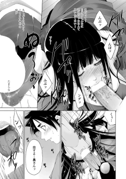 Page 216 of COMIC Penguin Celeb 2012-11