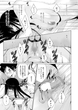 Page 220 of COMIC Penguin Celeb 2012-11