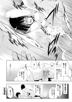 Page 223 of COMIC Penguin Celeb 2012-11