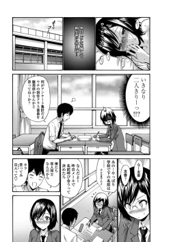 Page 45 of COMIC Penguin Celeb 2012-11