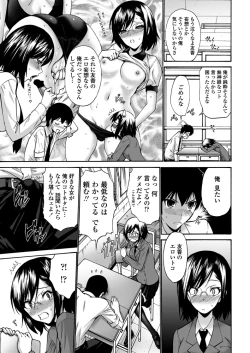 Page 48 of COMIC Penguin Celeb 2012-11