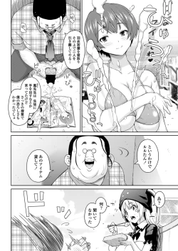 Page 63 of COMIC Penguin Celeb 2012-11