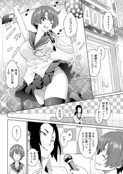 Page 65 of COMIC Penguin Celeb 2012-11