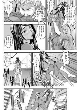 Page 85 of COMIC Penguin Celeb 2012-11